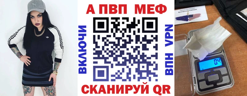Альфа ПВП кристаллы  Алапаевск 