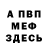 МЕФ мука Paula Delagua