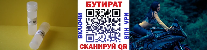 mega маркетплейс  как найти наркотики  Алапаевск  Бутират оксибутират 