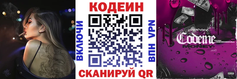 Codein Purple Drank  KRAKEN ТОР  Алапаевск 