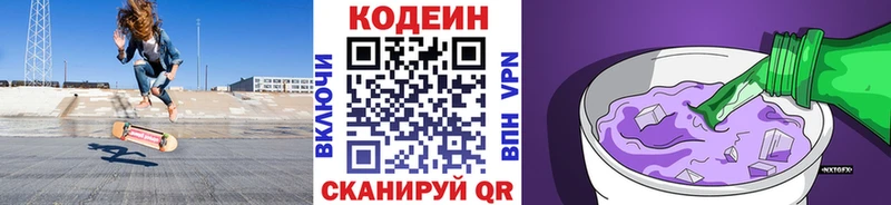Codein Purple Drank Алапаевск