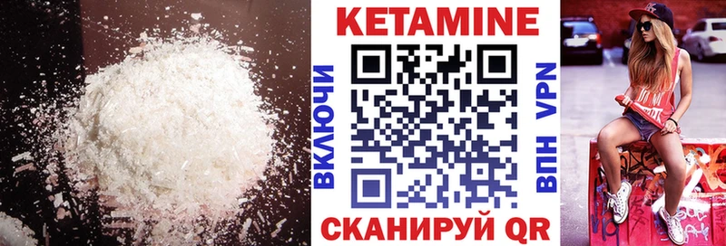 КЕТАМИН VHQ  Алапаевск 