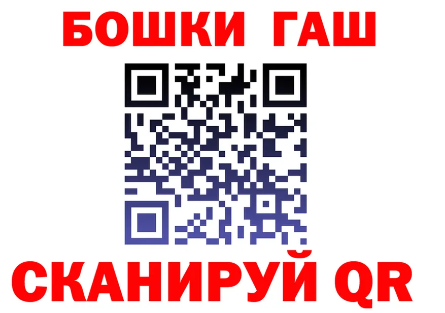 ГАШ гарик маркетплейс площадка hydra Алапаевск