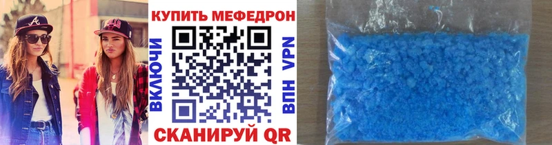Мефедрон mephedrone  нарко площадка наркотические препараты  Алапаевск 